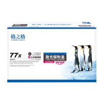 格之格CF277X黑色硒鼓 大容量 无芯片 适用于HP M305d/305dn/329mw/329dn/405d打印机