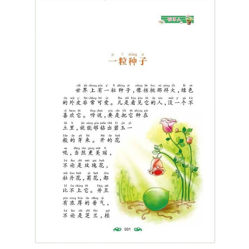 全套3册 三年级上册快乐读书吧丛书 安徒生童话/格林童话全集/稻草人书叶圣陶/正版 小学生课外书注音版故事书人教