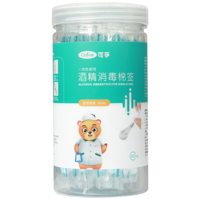 医用酒精棉签无菌一次性消毒棉棒碘伏棉签伤口消毒自带消毒液家用