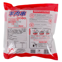 希波简装羊肉串430g