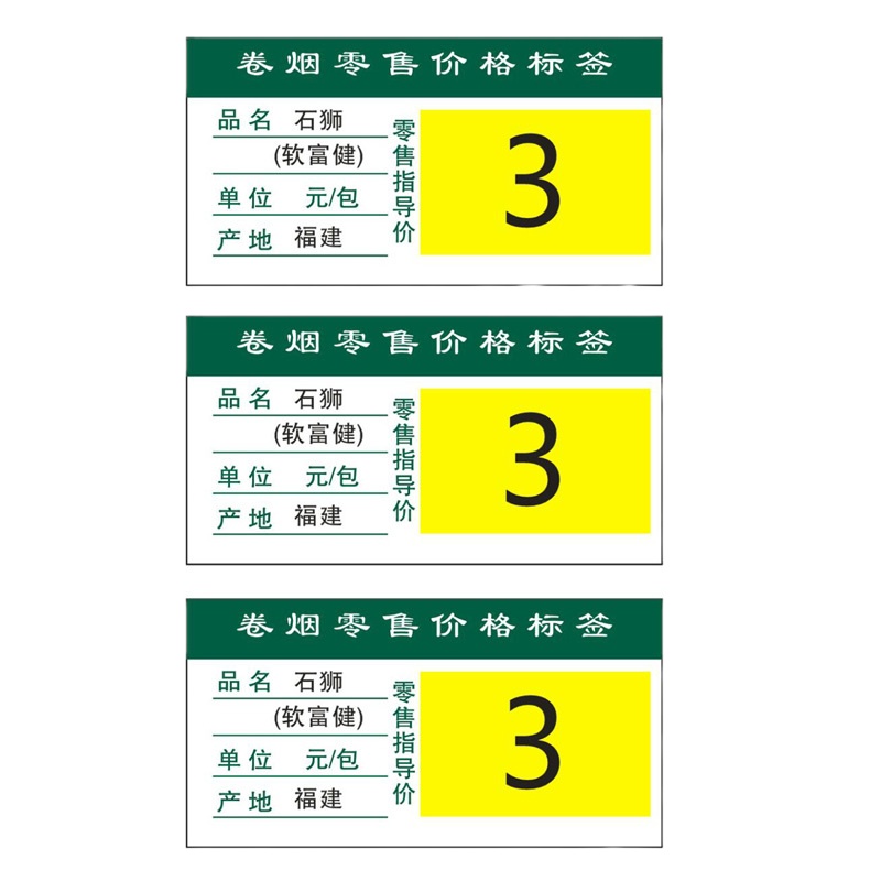 银佳 铜版纸标价贴 160枚 单枚5.6*2.9厘米 1000套