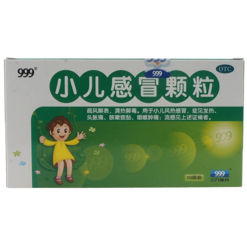 999 三九 小儿感冒颗粒 6克*10袋/盒 咽喉肿痛 风热感冒 咳嗽痰粘