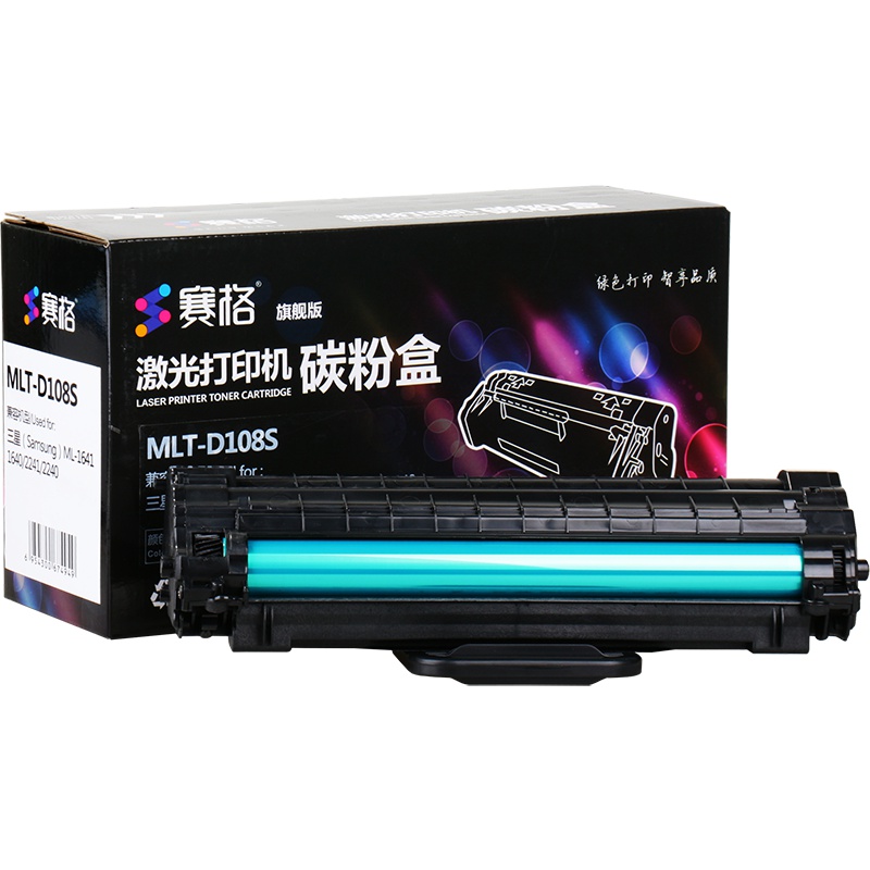 赛格旗舰版MLT-D117S硒鼓适用三星 SCX-4650F 4650N 4652F 4655FN粉盒黑色 墨粉盒