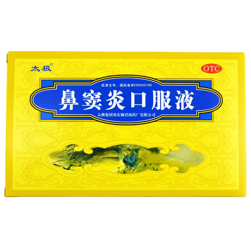 太极鼻窦炎口服液6支