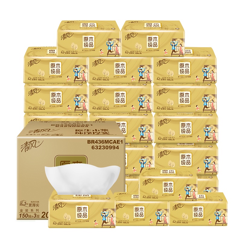 清风抽纸 原木纯品金装系列3层150抽20包餐巾纸 面巾纸 擦手纸