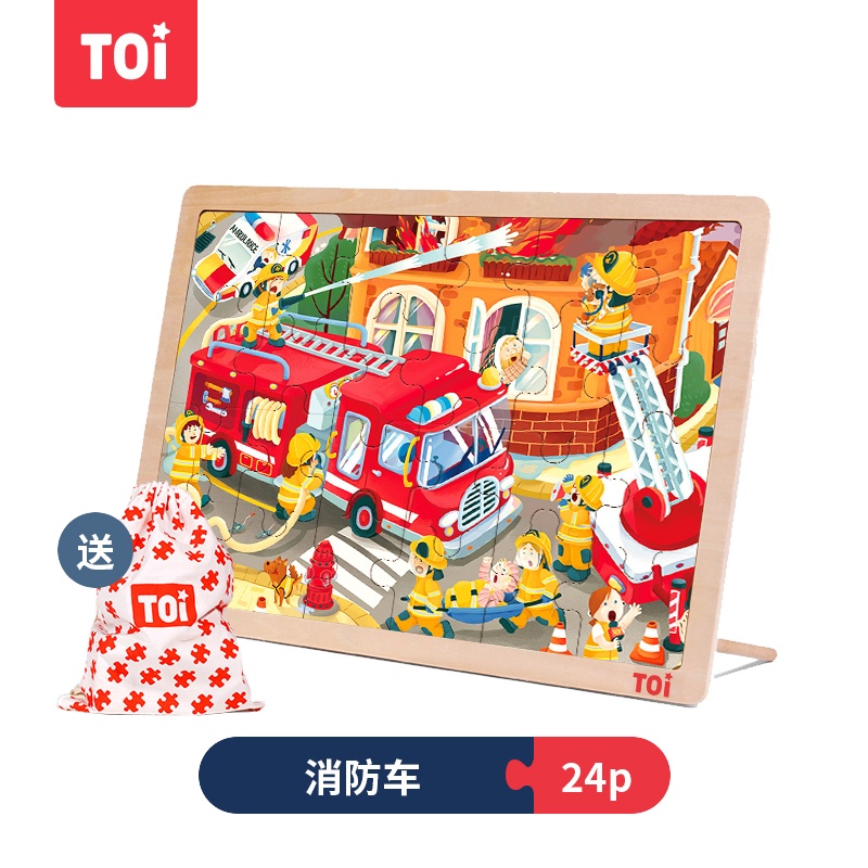 TOI图益木质拼图24片消防车儿童早教大块宝宝智力益智玩具3-4-5-6岁男孩女孩生日六一礼物