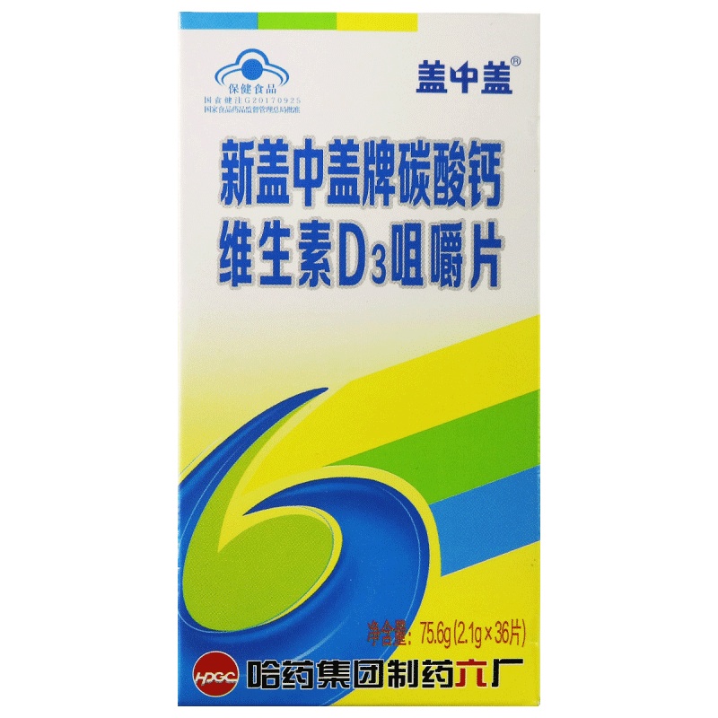 3盒]盖中盖 新盖中盖牌碳酸钙维生素D3咀嚼片 75.6g(2.1g*36片)