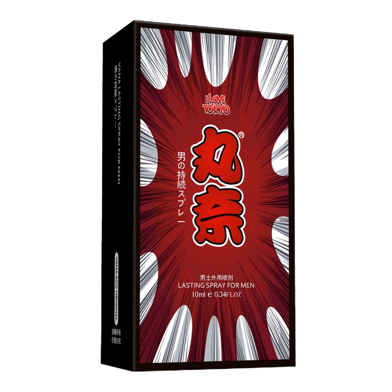 丸奈男用延时喷剂喷雾男性外用不麻木延迟喷剂男士劲能液 非口服偉哥 非印度神油 成人情趣性用品人体润滑延时湿巾