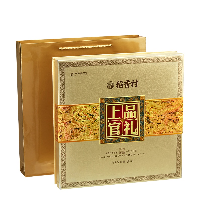 稻香村上品官礼13饼8味中秋月饼礼盒880g糕点点心休闲零食