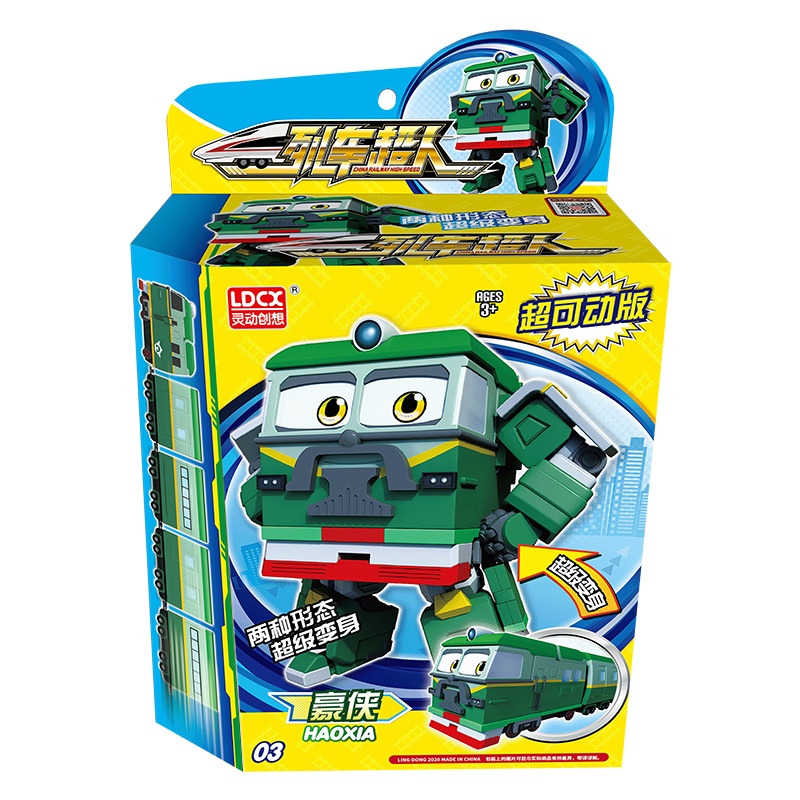 灵动创想2020新款列车超人Q版合体变形机器人儿童滑行玩具男孩 6寸迷你变形-豪侠CT9003