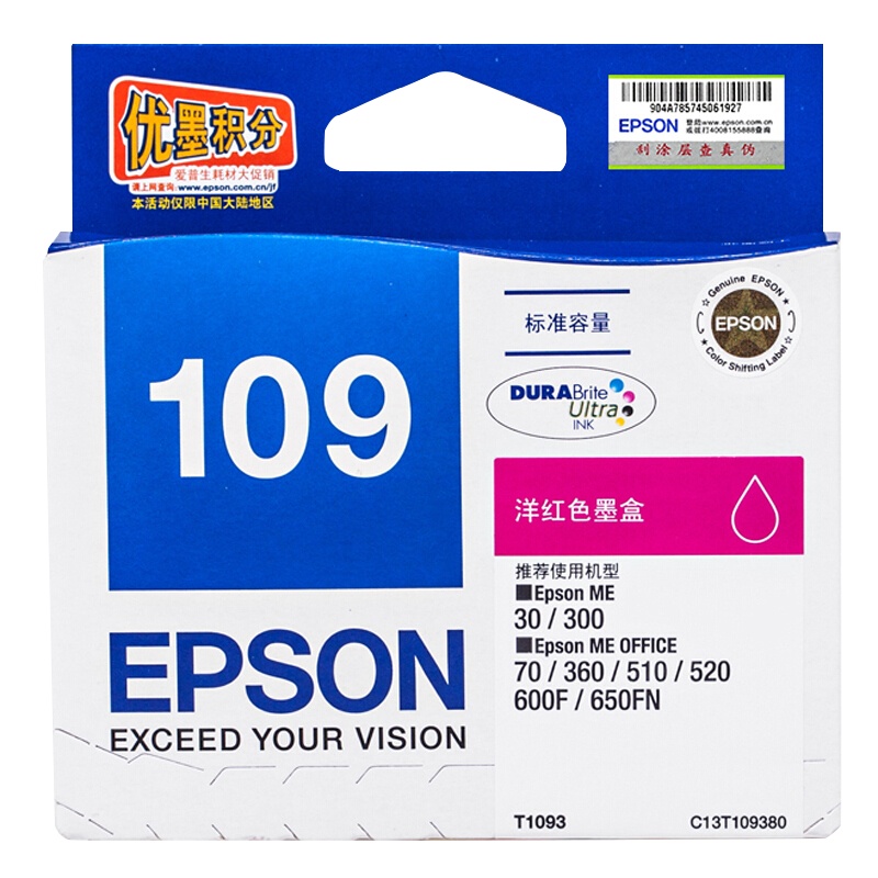 爱普生 T109/T1093正品墨盒 适用EPSON ME30/300 (单位:件) 洋红色