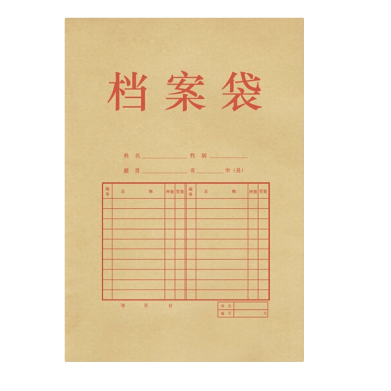 得力 (deli) 5953 A4混浆牛皮纸档案袋 175g侧宽4cm文件资料袋 10个装