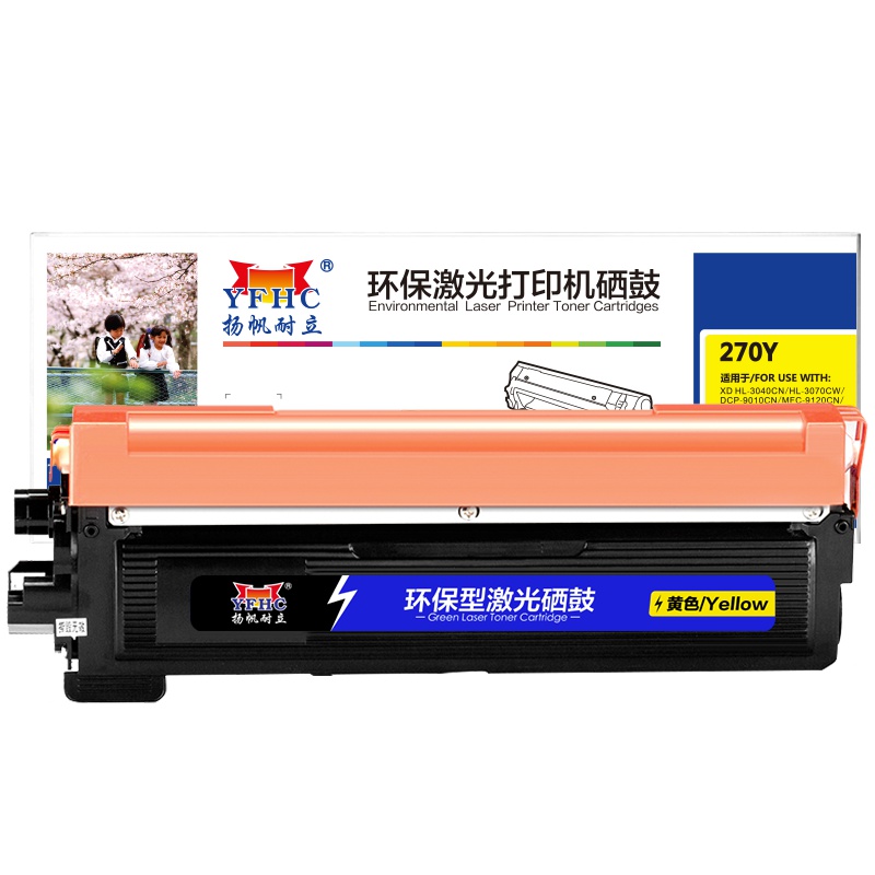 扬帆耐立(YFHC)TN270黄色粉盒 适用兄弟DCP-9010-3040 3070 9120 9320