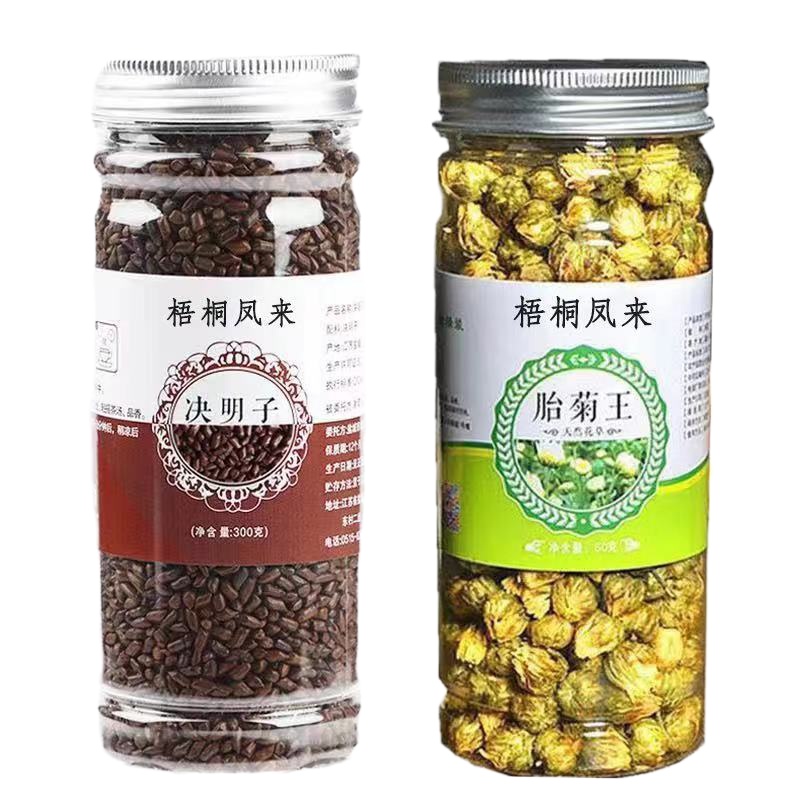 胎菊+决明子 [亏本冲量]菊花茶正宗桐乡胎菊王菊花茶组合杭白菊清热去火枸杞