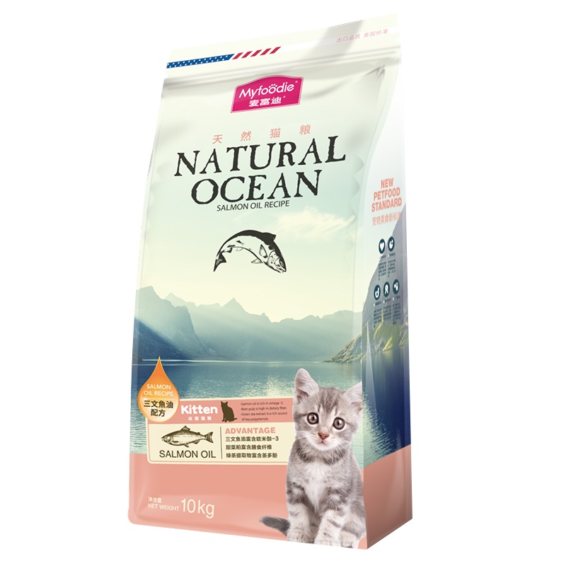 麦富迪猫粮幼猫猫粮三文鱼油天然幼猫粮10kg猫粮美毛鱼肉海洋鱼味20斤猫粮