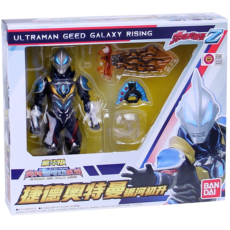 万代 奥特曼 豪华版奥特超可动系列 高约14cm 关节可动带配件 儿童玩具 捷德银河初升21917豪华版超可动