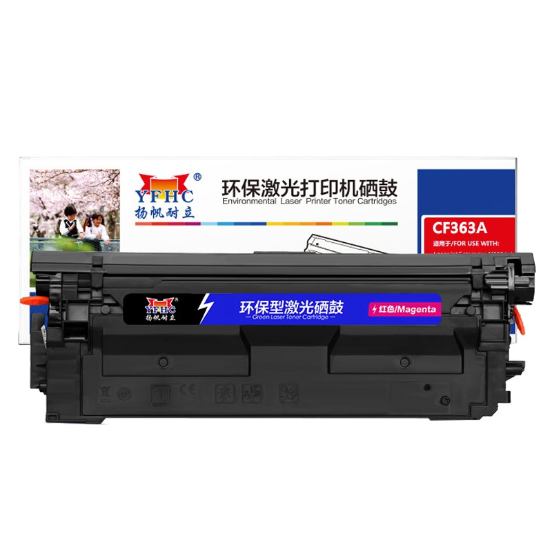 扬帆耐立(YFHC) CF363A(508A)红色硒鼓适用惠普 HP M553 M577