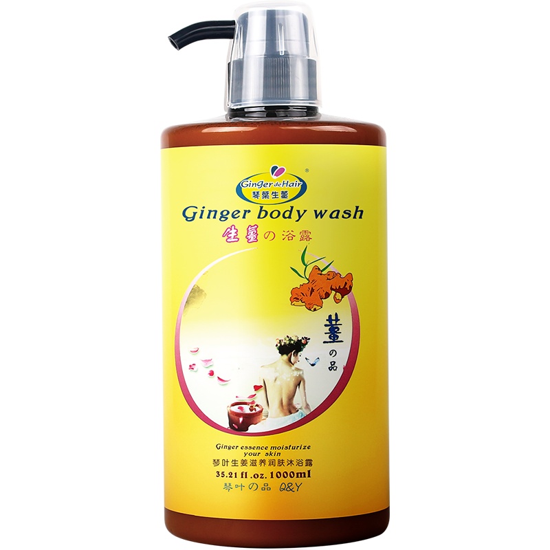琴叶生姜滋养润肤沐浴露