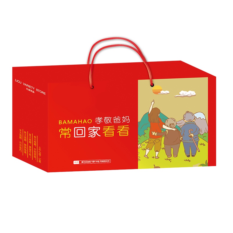 带爱回家足浴礼盒