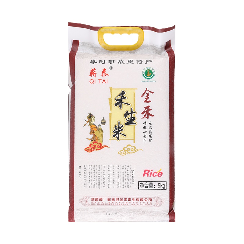 蕲泰禾生米10斤 颗粒饱满 李时珍故里特产 香软可口 营养丰富