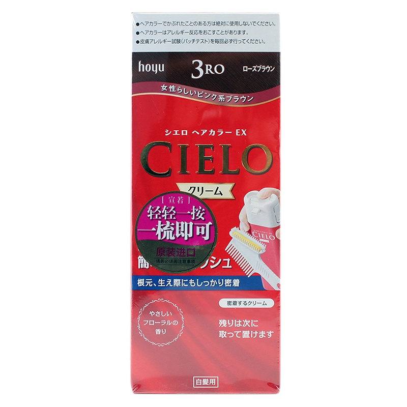 宣若（CIELO）染发霜 3RO 玫瑰棕（日本原装进口染发剂 健康遮盖白发染发膏）