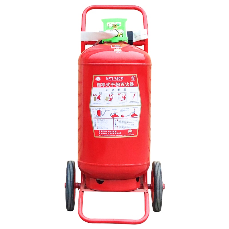 手推车式干粉灭火器50公斤仓库厂房加油站工厂专用灭火器