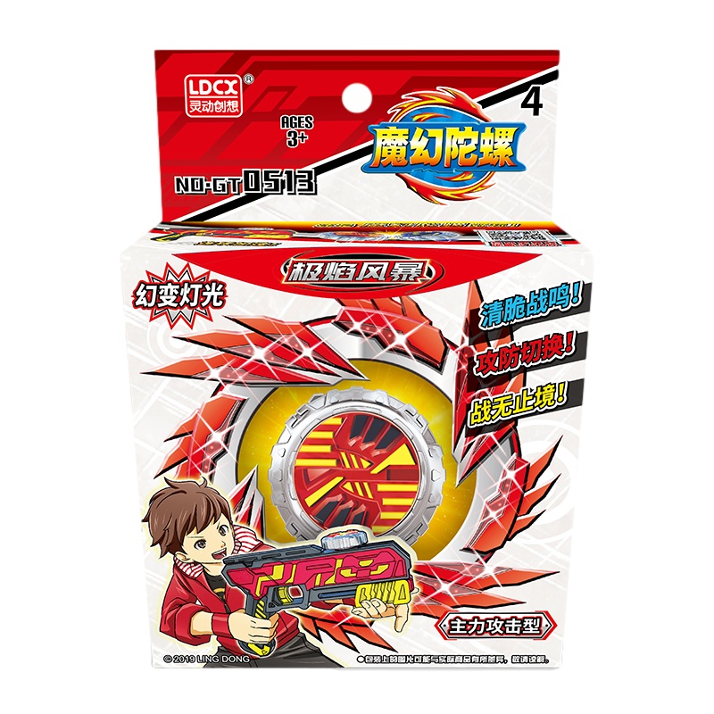 灵动创想 魔幻陀螺4四代 套装对战玩具 三发圣影六发六核聚能引擎雷影 炫灯单只陀螺无发射器-极焰风暴GT0513