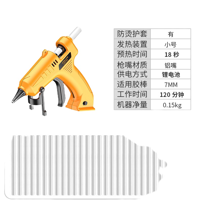 热熔胶手工家用热融胶抢高粘CIAA强力胶棒热熔胶容7-11mm胶水塑胶 锂电款+送30只胶棒