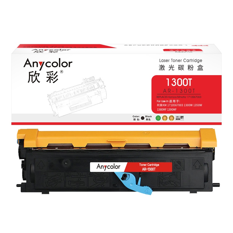 欣彩 KM1300T粉盒 专业版AR-1300T适用柯美KM 1710567003 1300W 1350W 1380MF