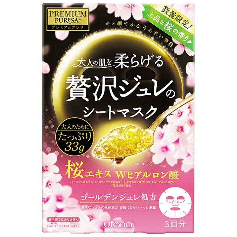 [新品限定版]佑天兰Utena奢 华璞俐莎水润果冻面膜(樱花限定)33g*3/盒面贴膜滋润营养