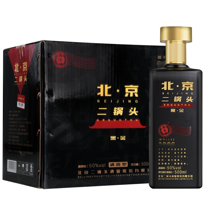 永丰牌 北京二锅头 清香型白酒 整箱装 黑金 50度500ml*6瓶