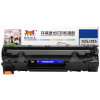 扬帆耐立(YFHC) CRG925/CE285A 黑色硒鼓 适佳能LBP3018 3108 6018L MF3010