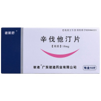彼迪 辛伐他汀片 10mg*10片/盒
