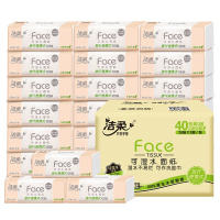 洁柔 抽纸 粉Face系列 三层28抽*40包 餐巾纸 面巾纸 整箱 新老包装交替发货