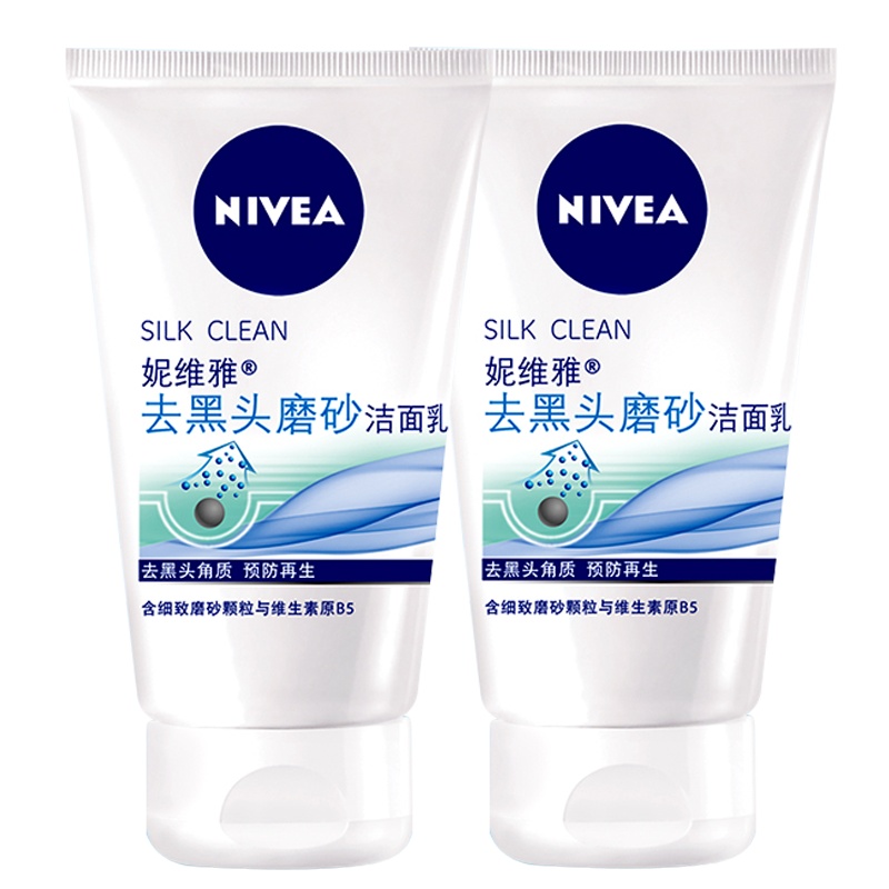 妮维雅去黑头磨砂洁面乳100ml*2支装 补水保湿深层清洁油性皮肤洗面奶