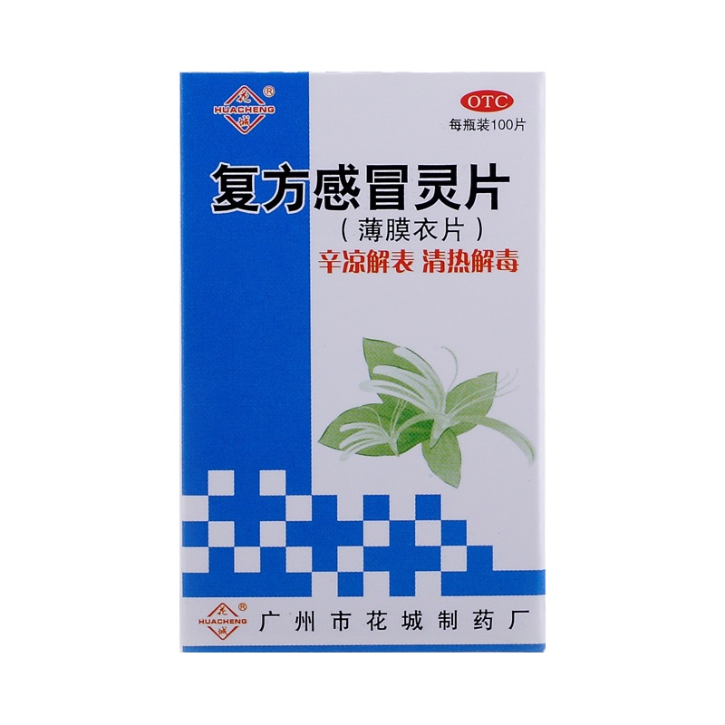 花城 复方感冒灵片 100片 风热感冒头痛鼻塞流涕咽喉肿痛药