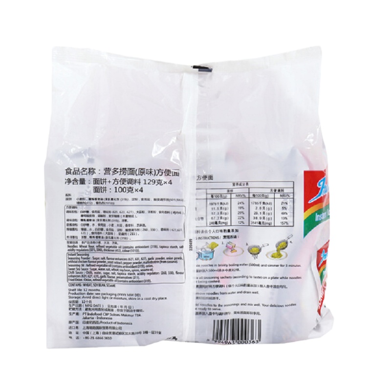 营多捞面(原味)方便面(129g*4)*4袋