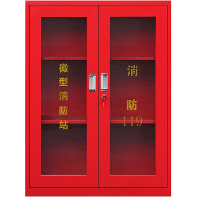 臻远微型消防站消防器材全套消防柜