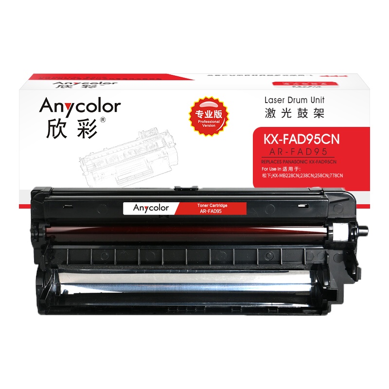 欣彩 KM-FAC95CN鼓架 专业版AR-FAD95黑色硒鼓组件适用松下KX-MB228CN 238CN 258CN