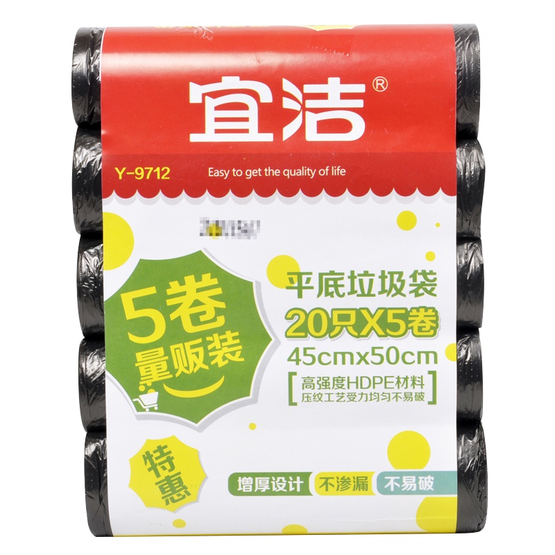 宜洁垃圾袋一次性黑色家用收纳袋中大号加厚实惠装背心提拉平口点断式5卷100只