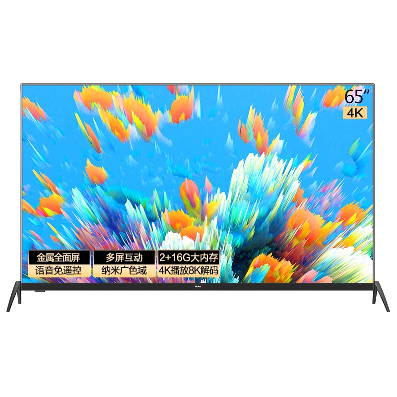 海尔 LU65C71 65英寸4K金属全面屏 AI语音智慧屏2.0 8K解码液晶电视