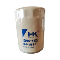 北汽勇士BJ2022机油滤滤芯 北汽勇士BJ2022机油滤清器 北汽勇士BJ2022机油格(注:4支起售)