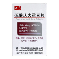 特一硫酸庆大霉素片40mg*100片/瓶