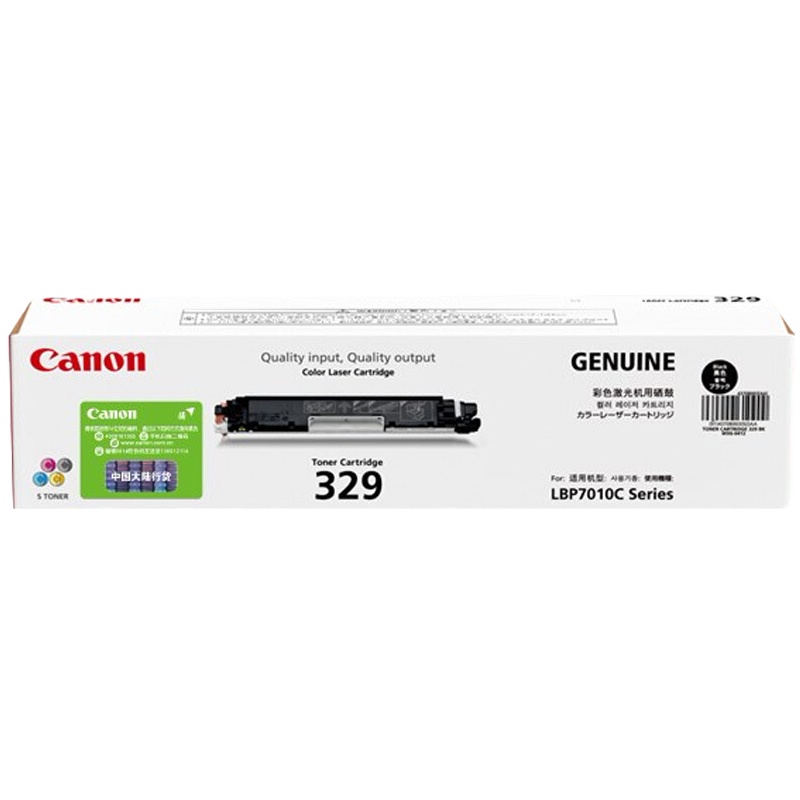 原装佳能 CRG-329 BK 黑色粉盒 青色 C M Y CRG-029 感光鼓 LBP7010C LBP7018C