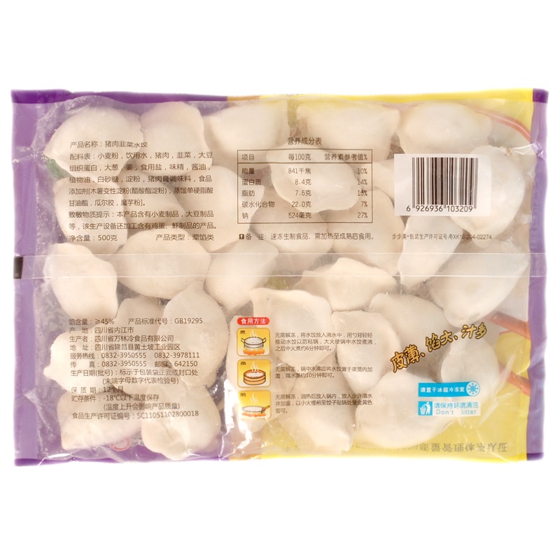 大千厨房灌汤水饺(猪肉韭菜)500g