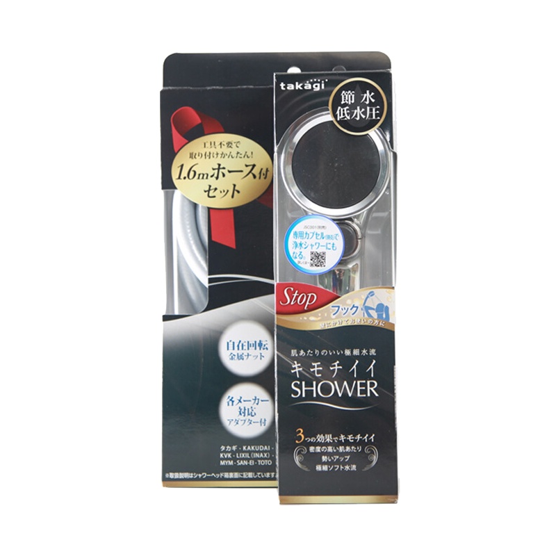 takagi 一键止水增压壁挂镀铬花洒软管套装 JSB122MAS