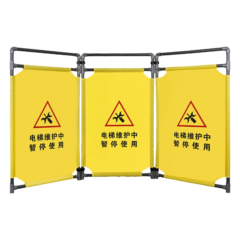 规格【 580*990mm 三折叠 一套 多种图案规格可备注】布艺围挡施工伸缩三折叠电梯维修护栏施工安全警示牌隔离围栏