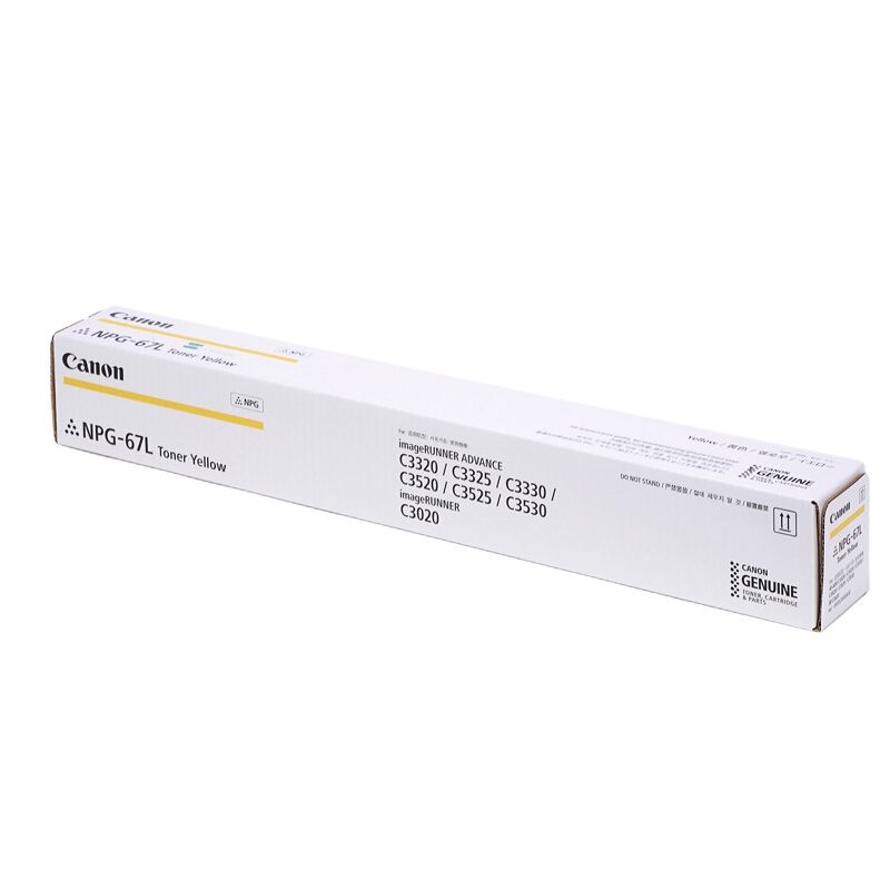 原装佳能NPG67粉盒 黄色K 适用于佳能3325 3530 3525 3125 3025 3120