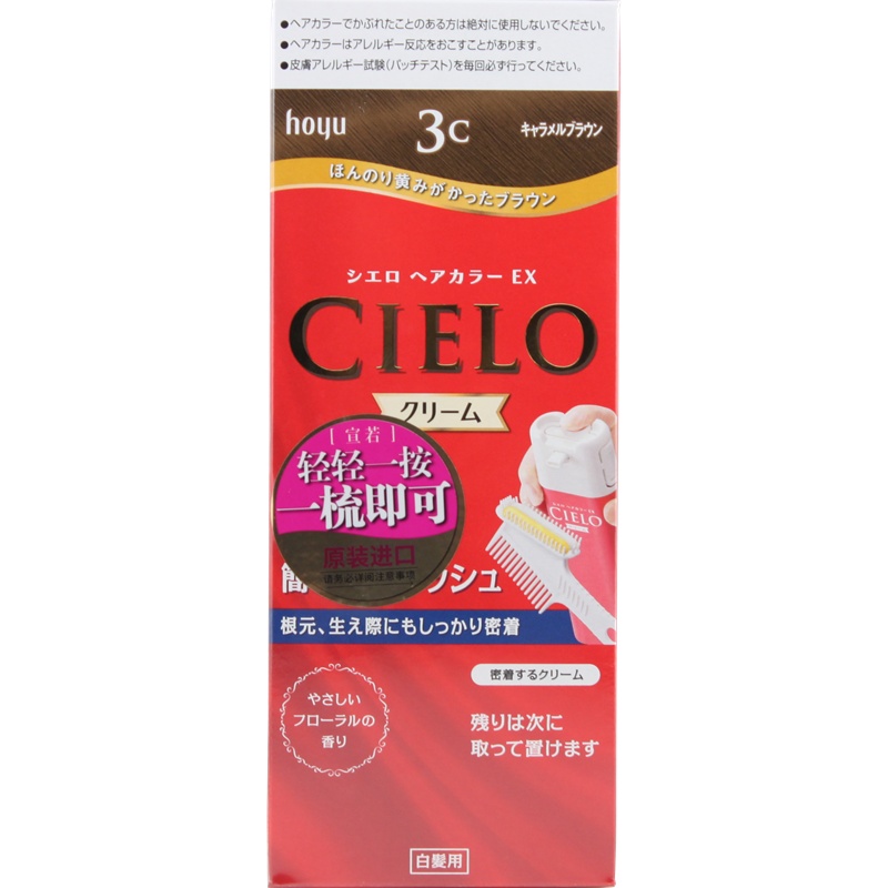 日本原装进口CIELO宣若染发霜美源遮盖白发染发膏植物染发剂 3C 焦糖棕