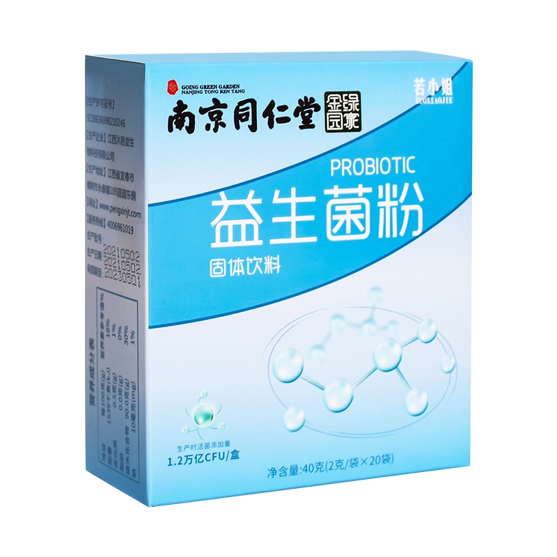 若小姐益生菌成人调理肠胃男女儿童大人肠道活性成年双歧杆菌粉3盒装